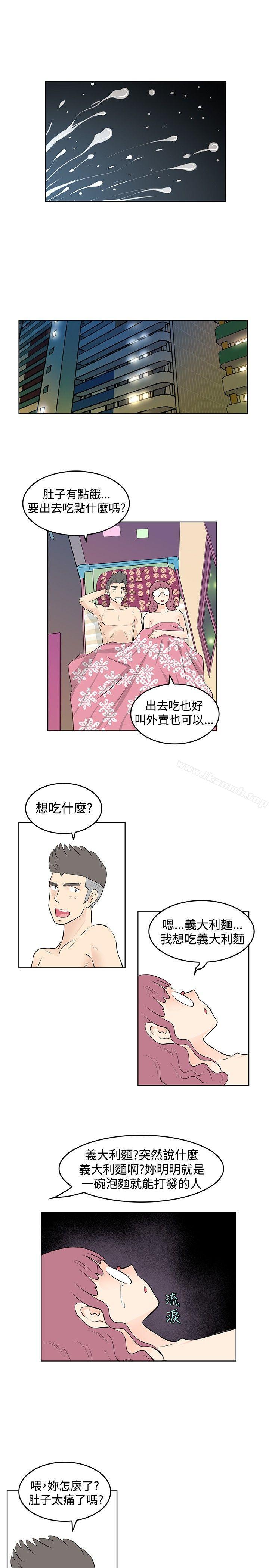 TouchTouch，第43話，第 15 页