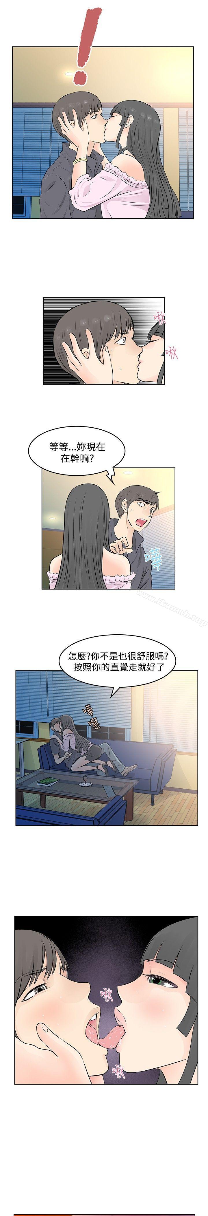 TouchTouch，第44話，第 5 页