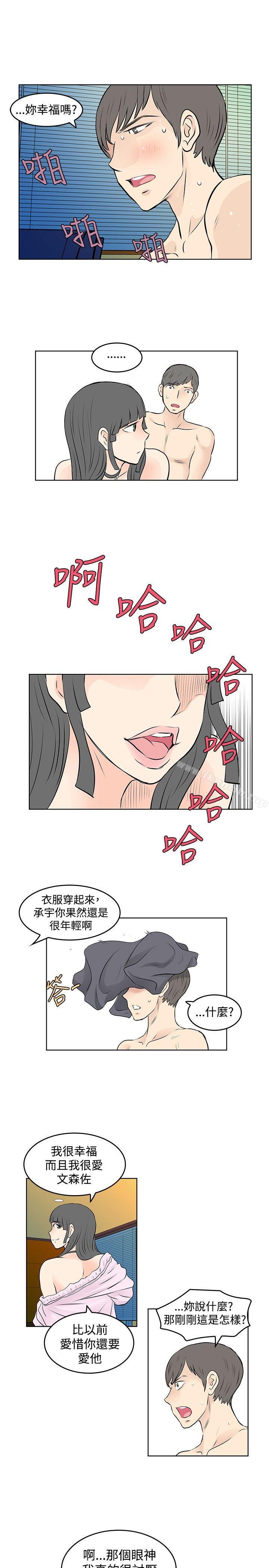 TouchTouch，第44話，第 11 页