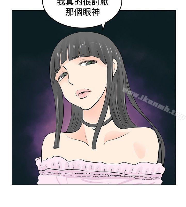 TouchTouch，第44話，第 12 页