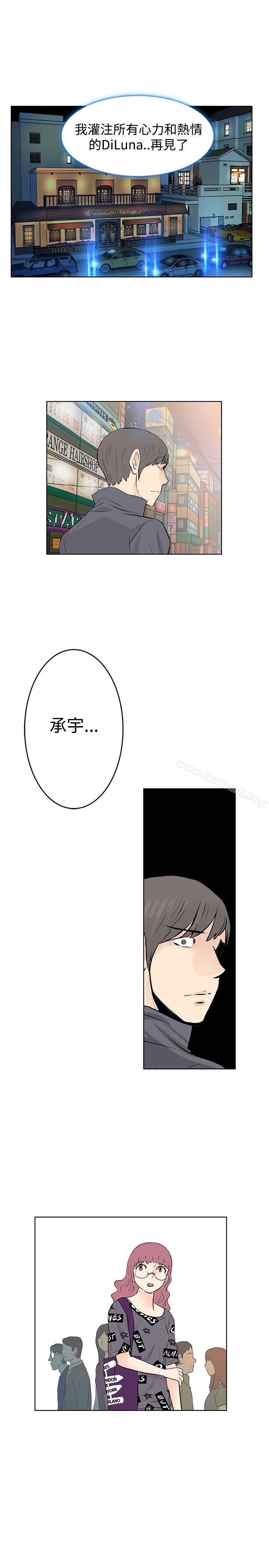 TouchTouch，第44話，第 15 页