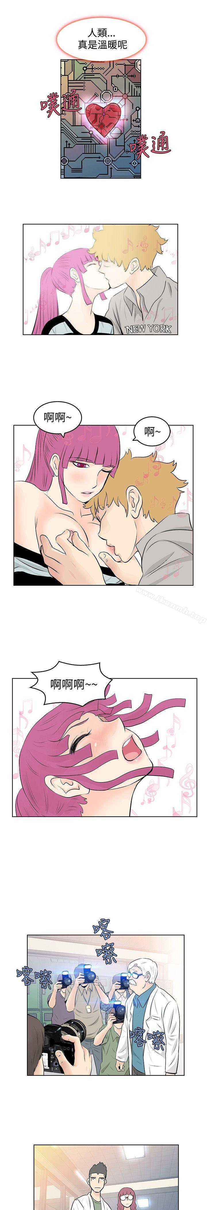 TouchTouch，第45話，第 5 页