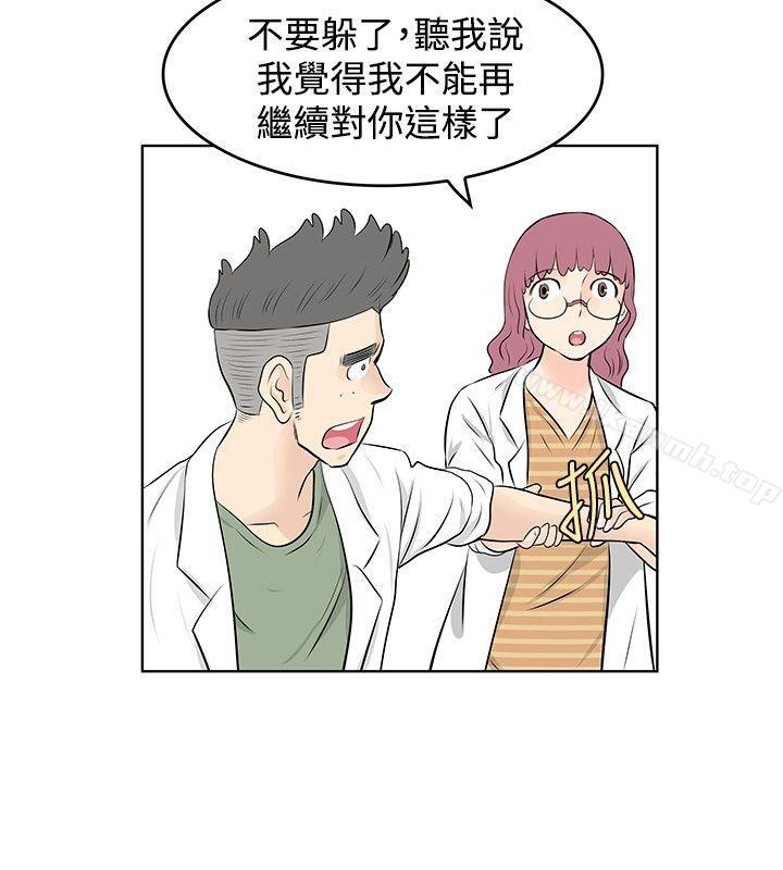 TouchTouch，第45話，第 8 页