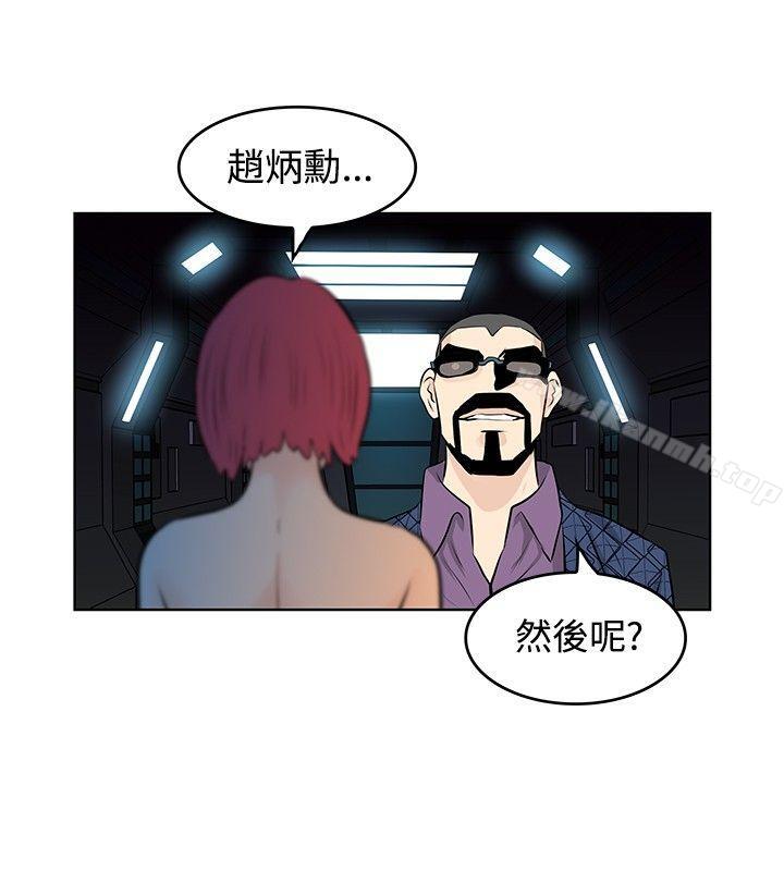 TouchTouch，第45話，第 12 页
