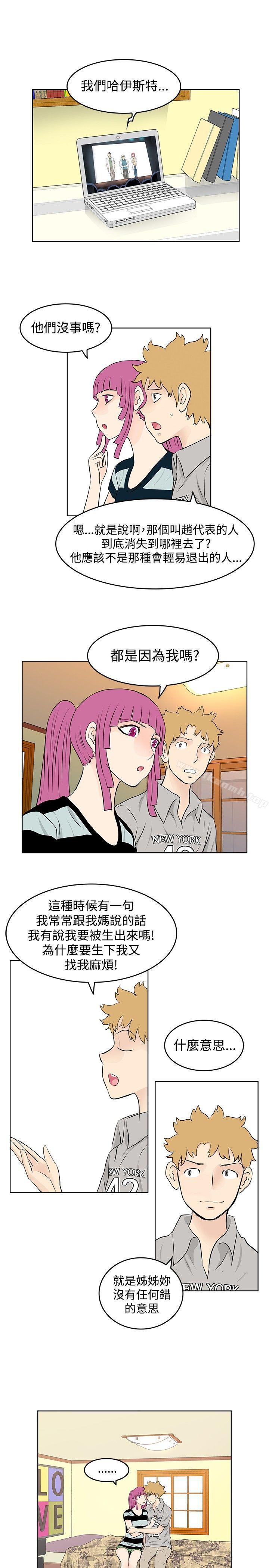 TouchTouch，第45話，第 3 页