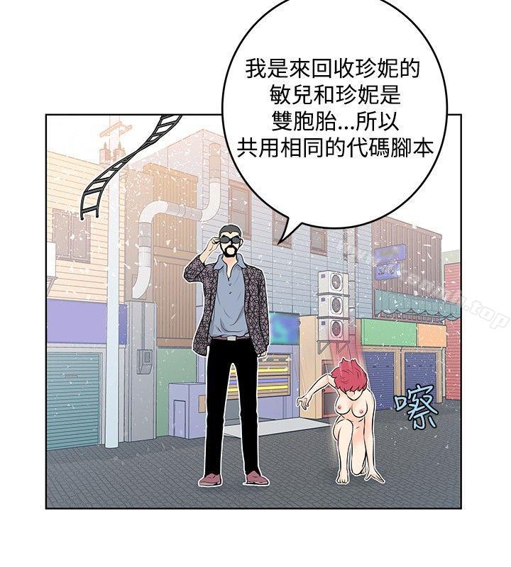 TouchTouch，第46話，第 8 页