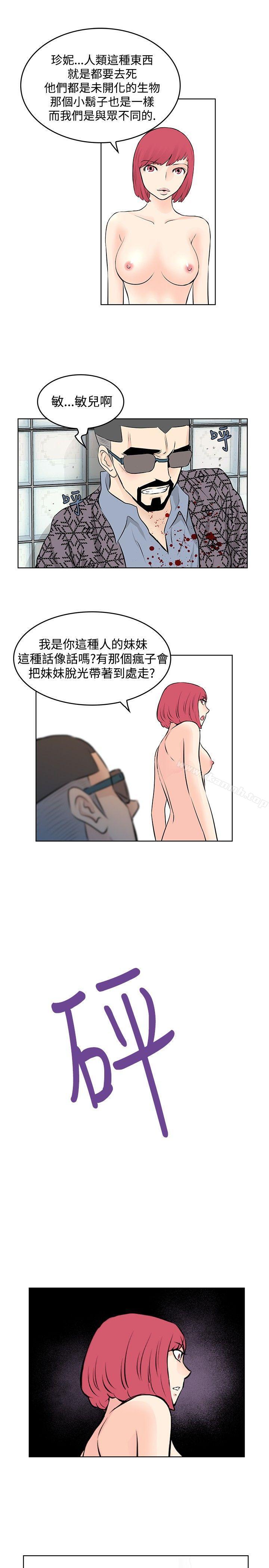 TouchTouch，第46話，第 15 页