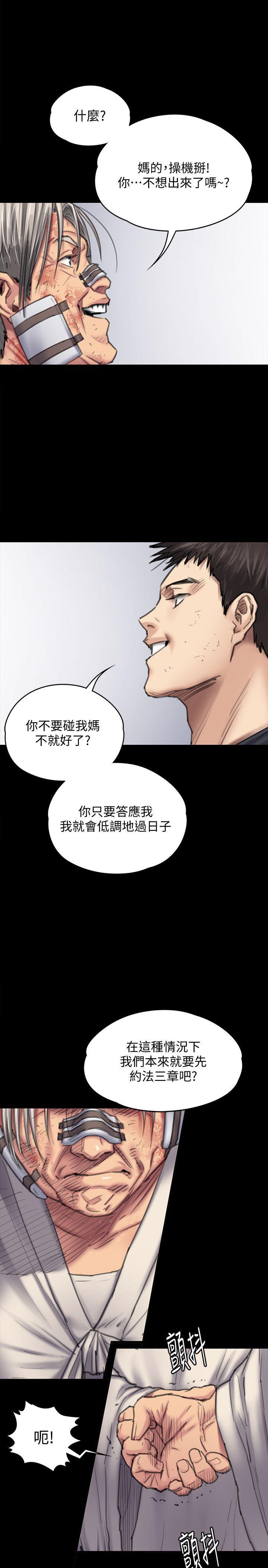 傀儡(俏女儿)，第88話-俊彪去找爸爸，第 5 页