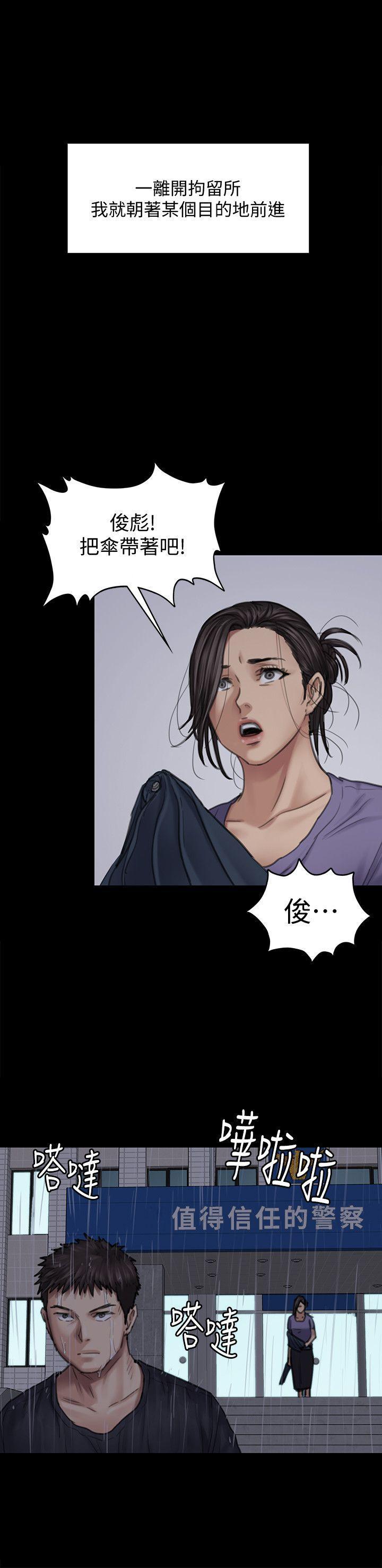 傀儡(俏女儿)，第88話-俊彪去找爸爸，第 25 页