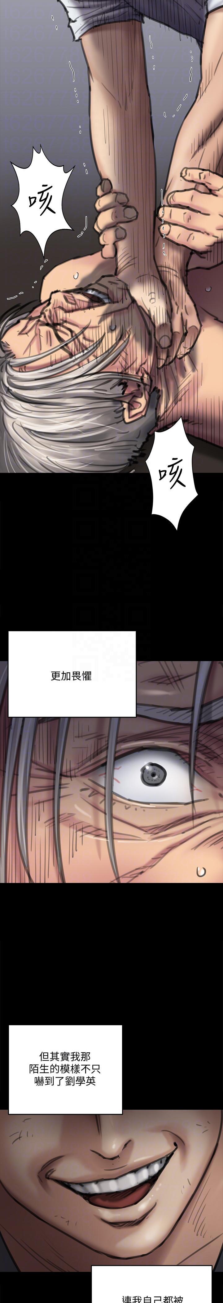 傀儡(俏女儿)，第88話-俊彪去找爸爸，第 11 页