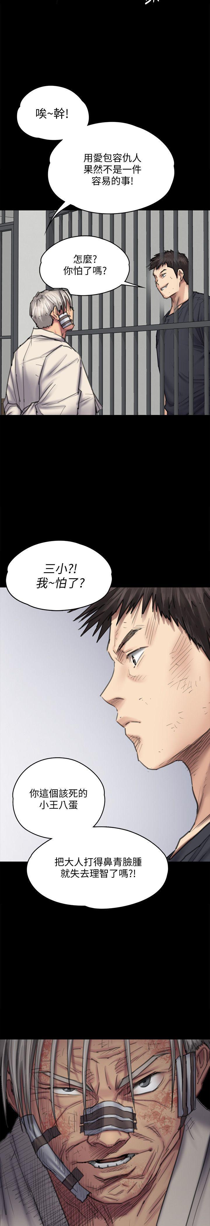 傀儡(俏女儿)，第88話-俊彪去找爸爸，第 6 页