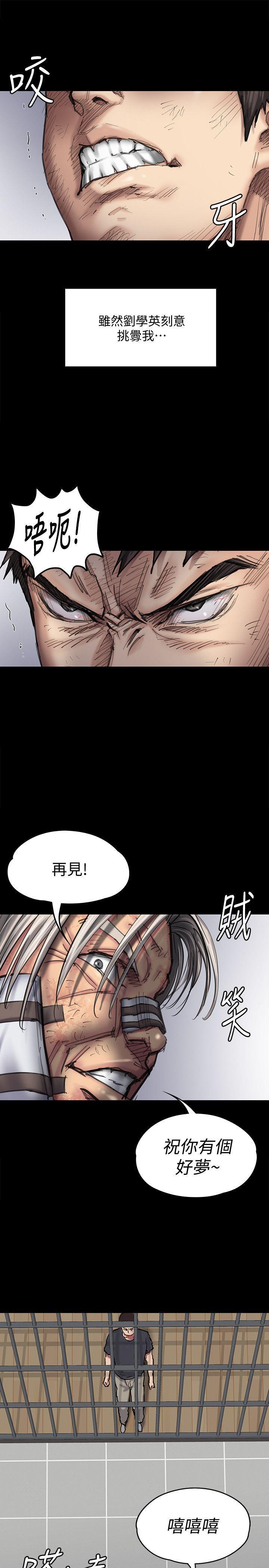 傀儡(俏女儿)，第88話-俊彪去找爸爸，第 17 页