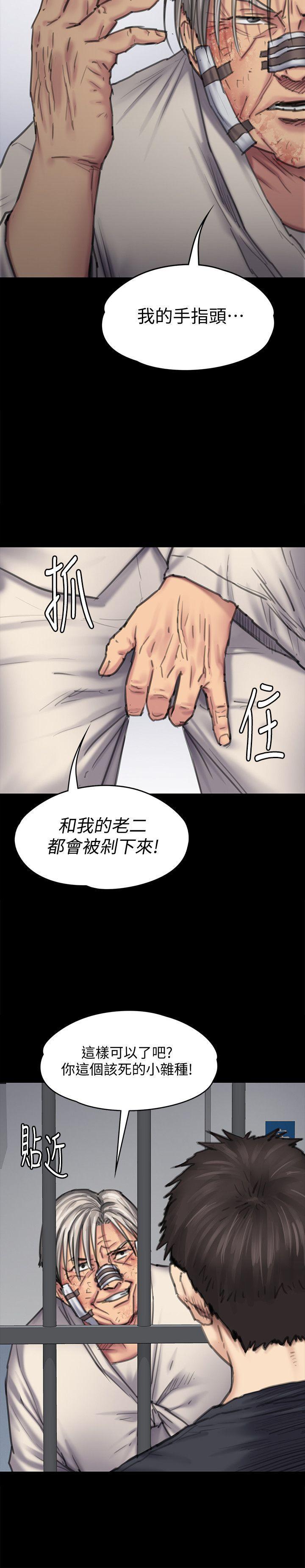 傀儡(俏女儿)，第88話-俊彪去找爸爸，第 8 页