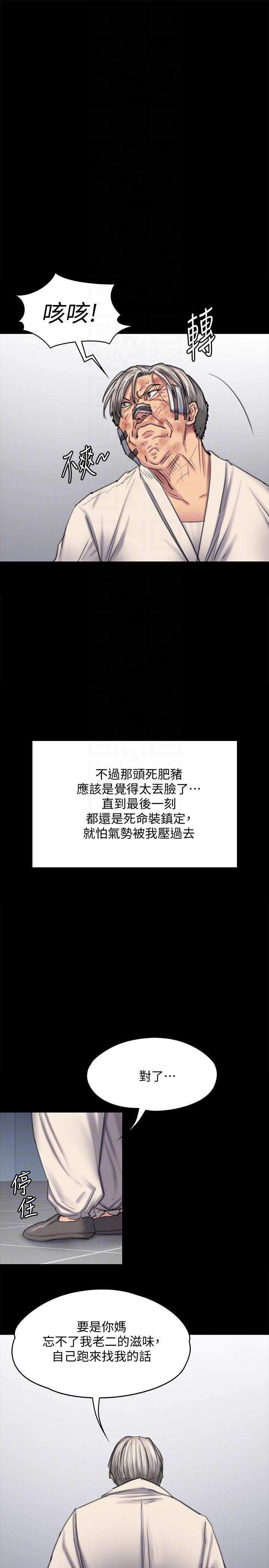 傀儡(俏女儿)，第88話-俊彪去找爸爸，第 15 页