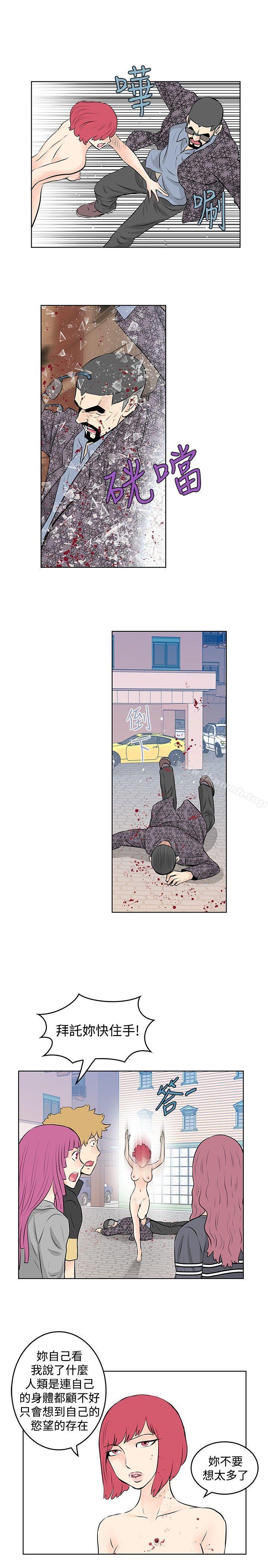 TouchTouch，第47話，第 5 页