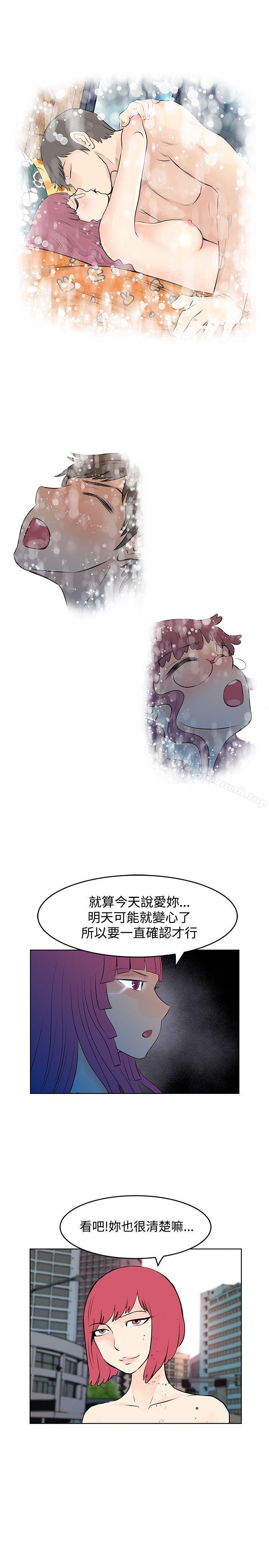 TouchTouch，第47話，第 11 页