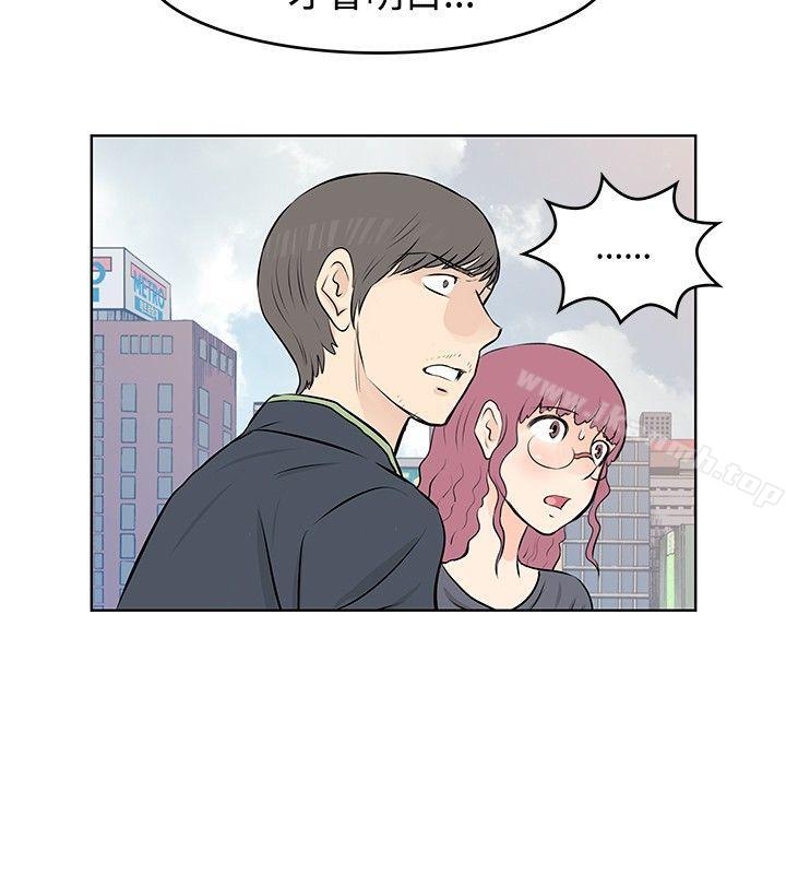 TouchTouch，第47話，第 8 页