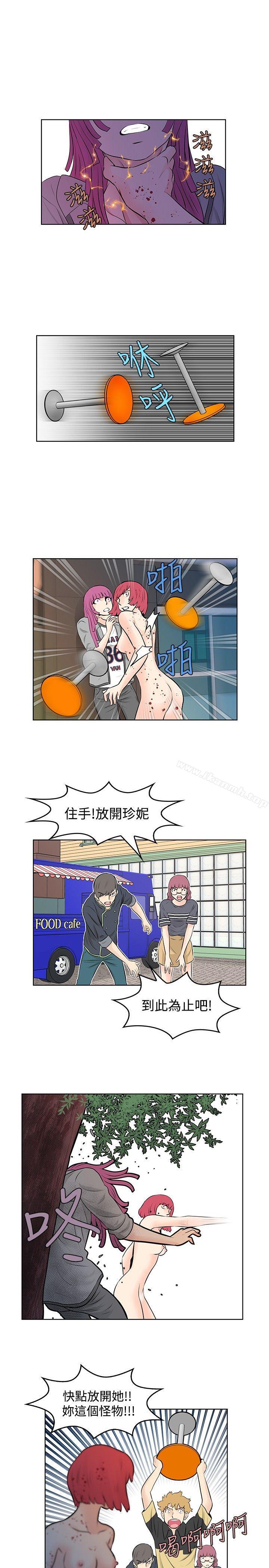 TouchTouch，第48話，第 5 页