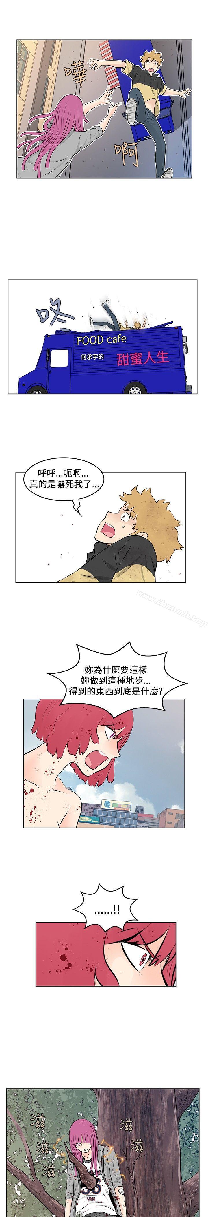 TouchTouch，第48話，第 15 页