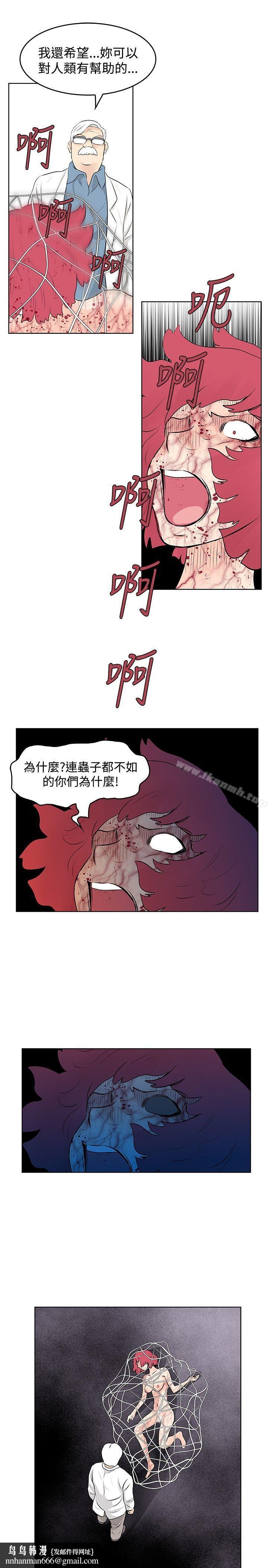 TouchTouch，第49話，第 11 页