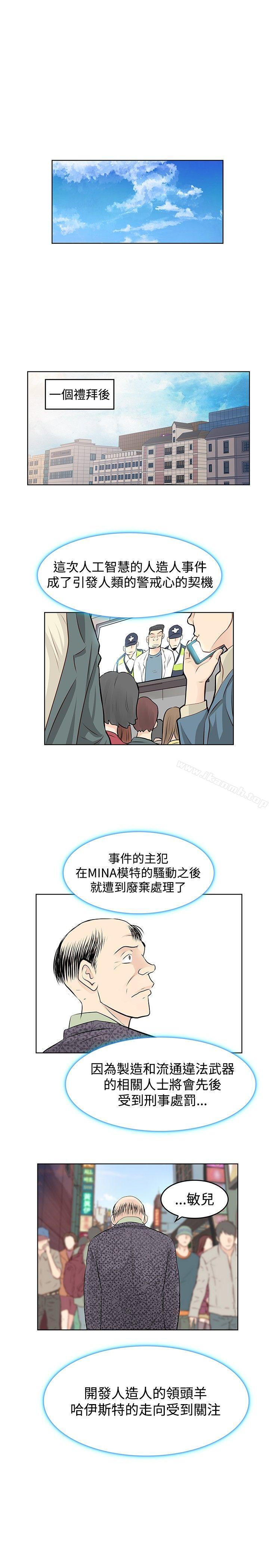 TouchTouch，第49話，第 17 页