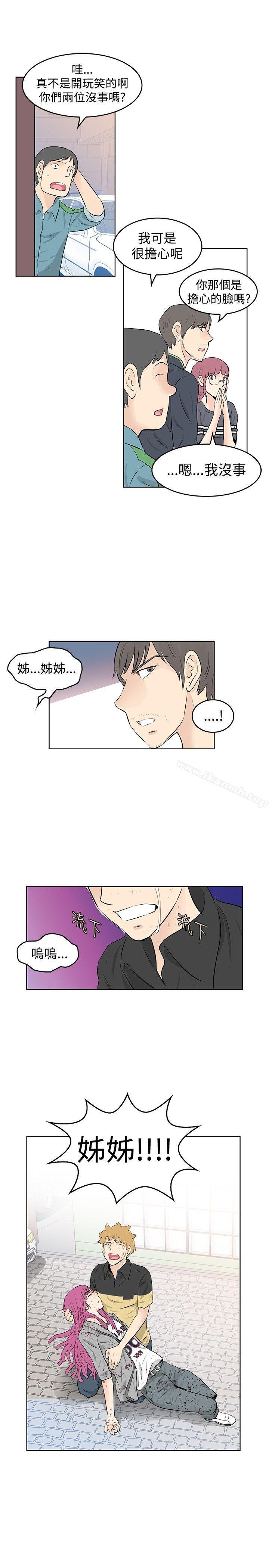 TouchTouch，第49話，第 15 页