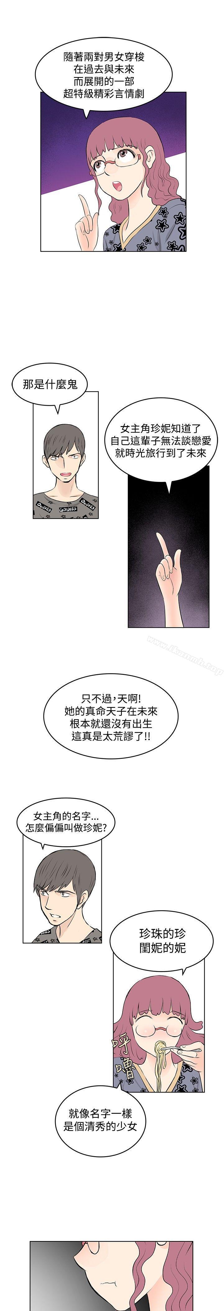 TouchTouch，最終話，第 5 页