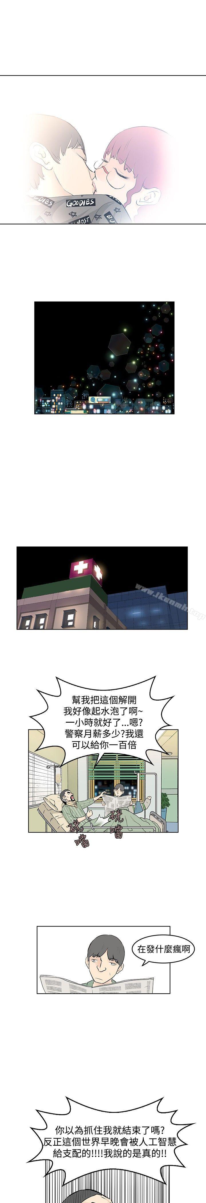 TouchTouch，最終話，第 11 页