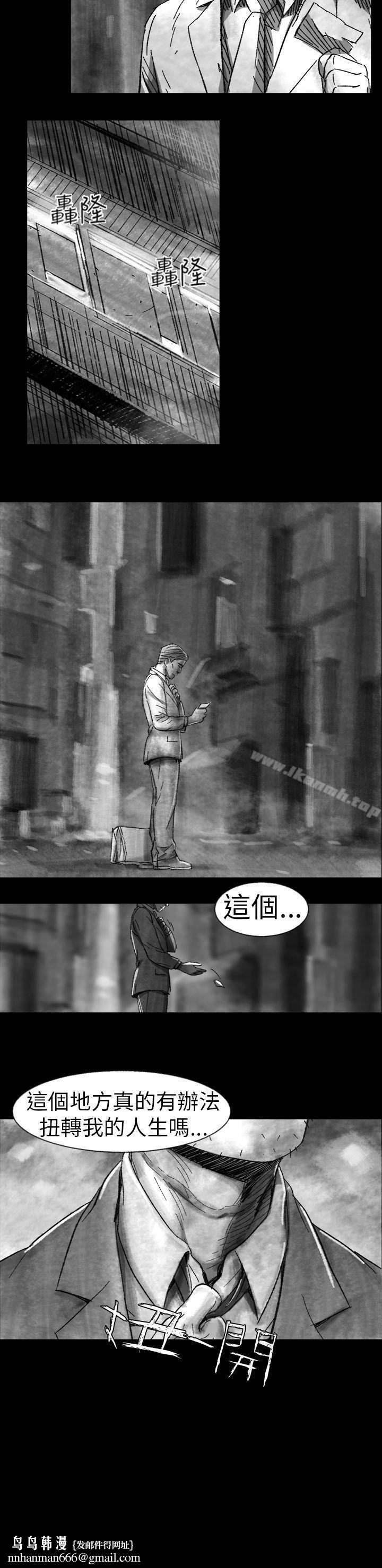 Video(完結)，Ep.1同床異夢<1>，第 25 页
