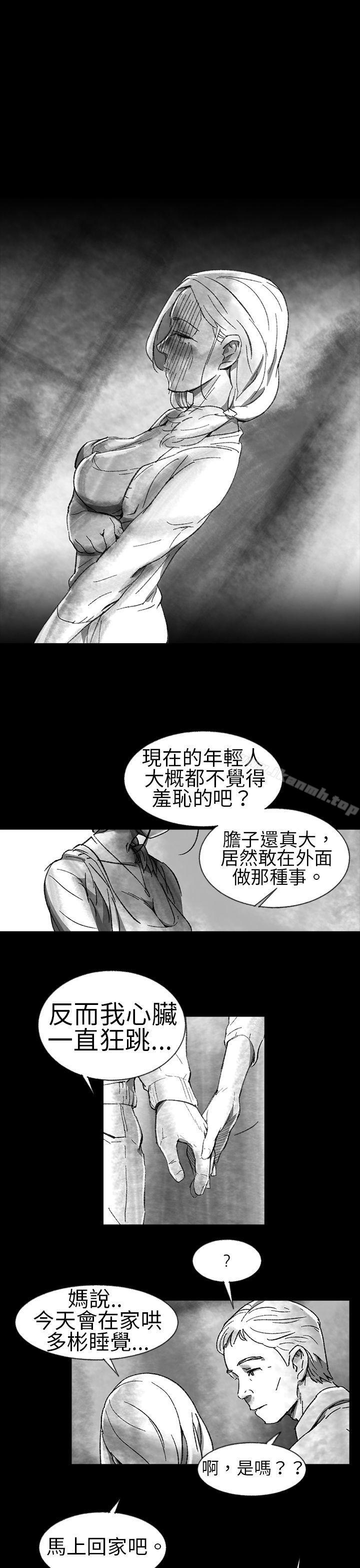 Video(完結)，Ep.1同床異夢<1>，第 11 页