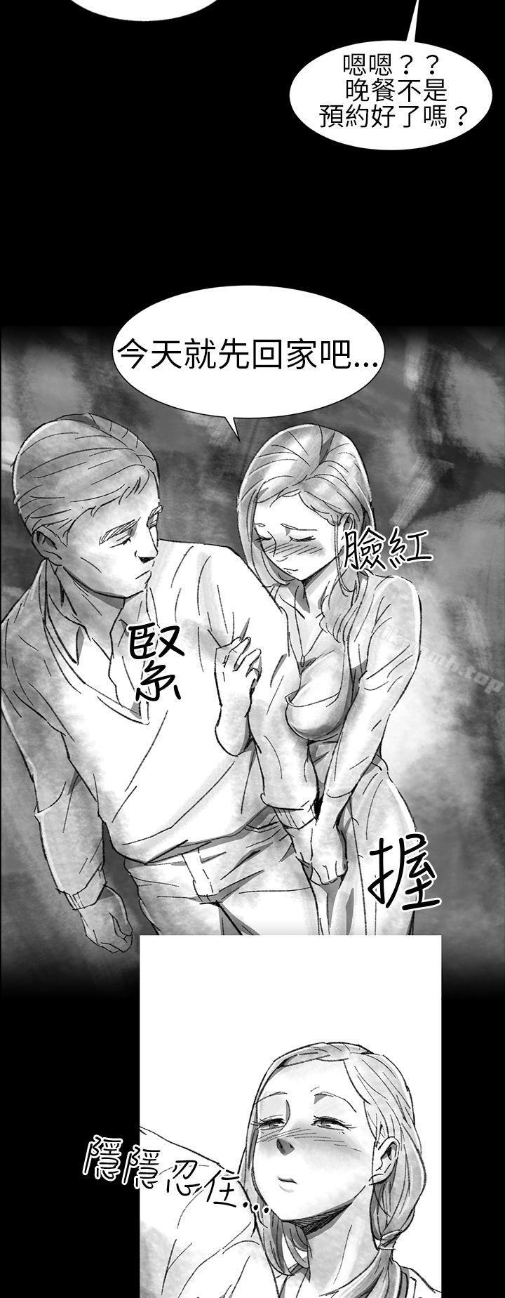 Video(完結)，Ep.1同床異夢<1>，第 12 页