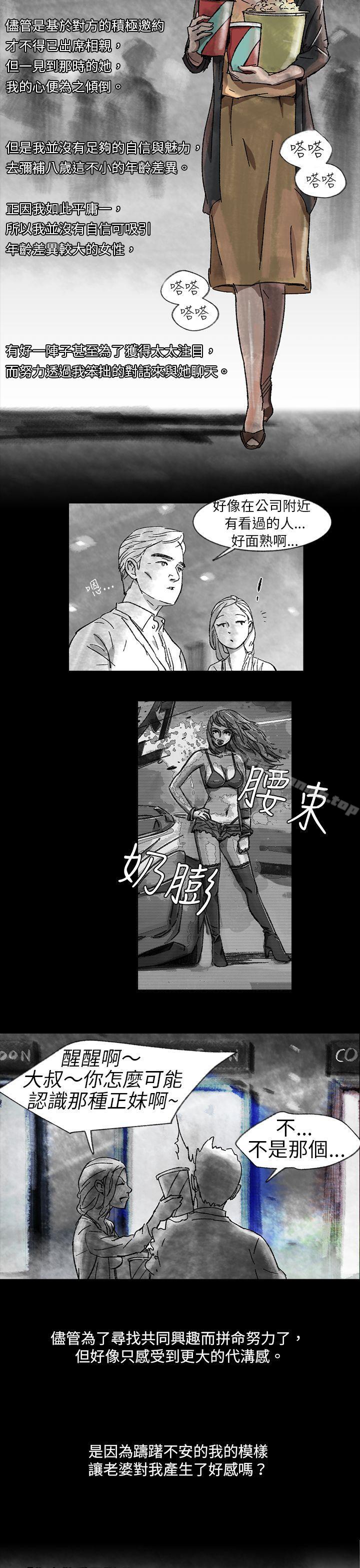 Video(完結)，Ep.1同床異夢<1>，第 3 页