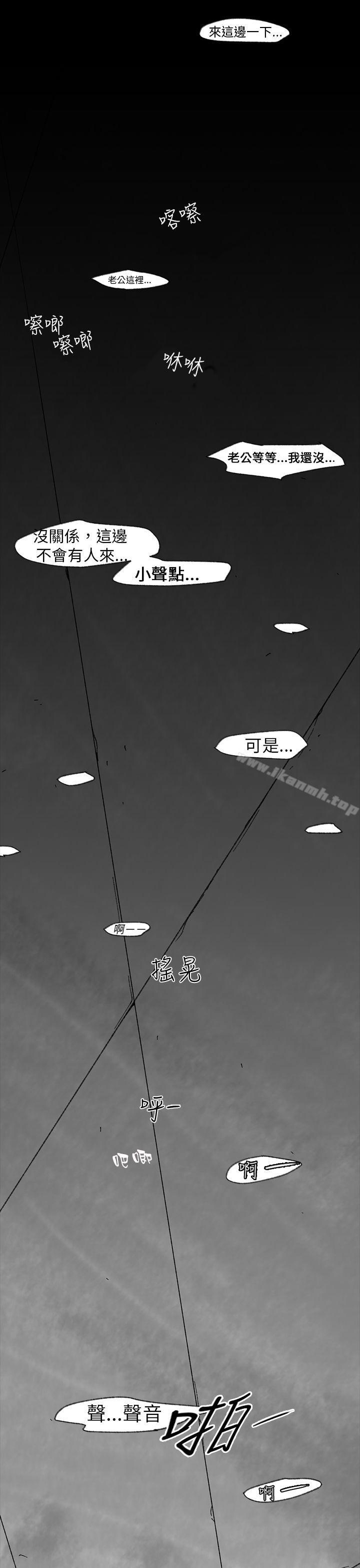 Video(完結)，Ep.1同床異夢<1>，第 15 页