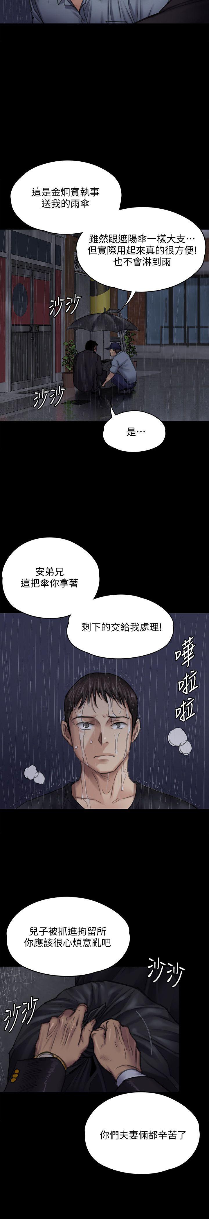 傀儡(俏女儿)，第89話-覺醒後的重逢，第 5 页