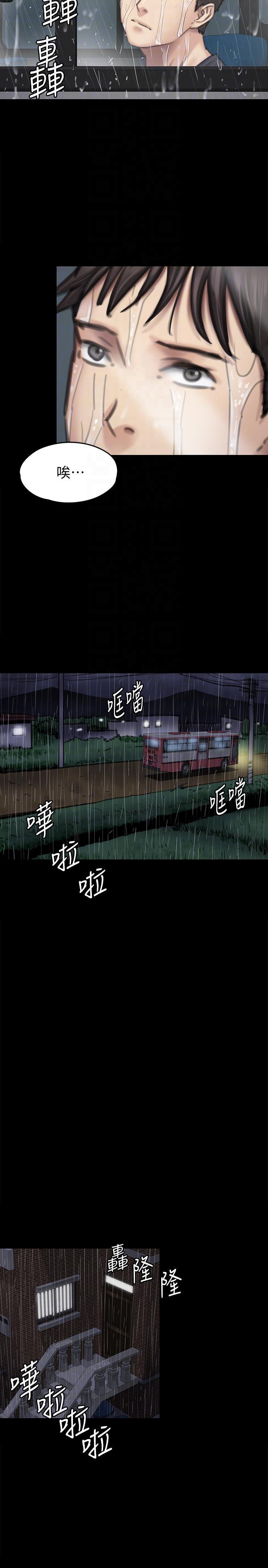 傀儡(俏女儿)，第89話-覺醒後的重逢，第 17 页