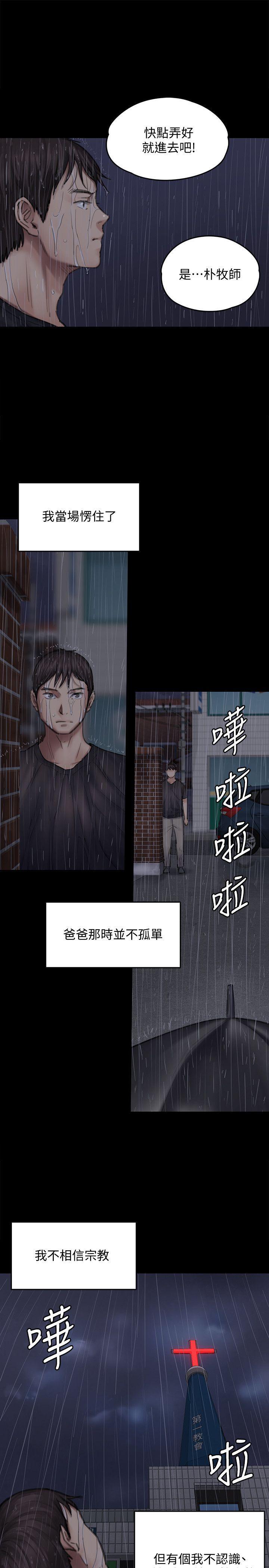 傀儡(俏女儿)，第89話-覺醒後的重逢，第 8 页