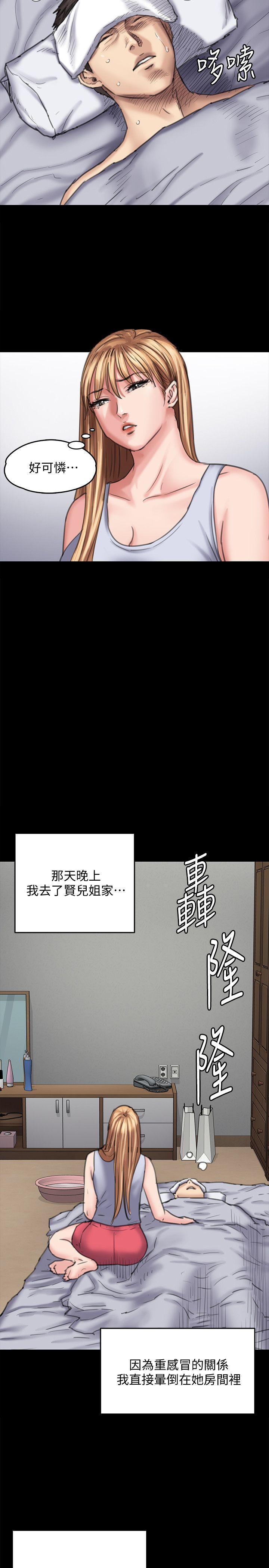 傀儡(俏女儿)，第89話-覺醒後的重逢，第 22 页