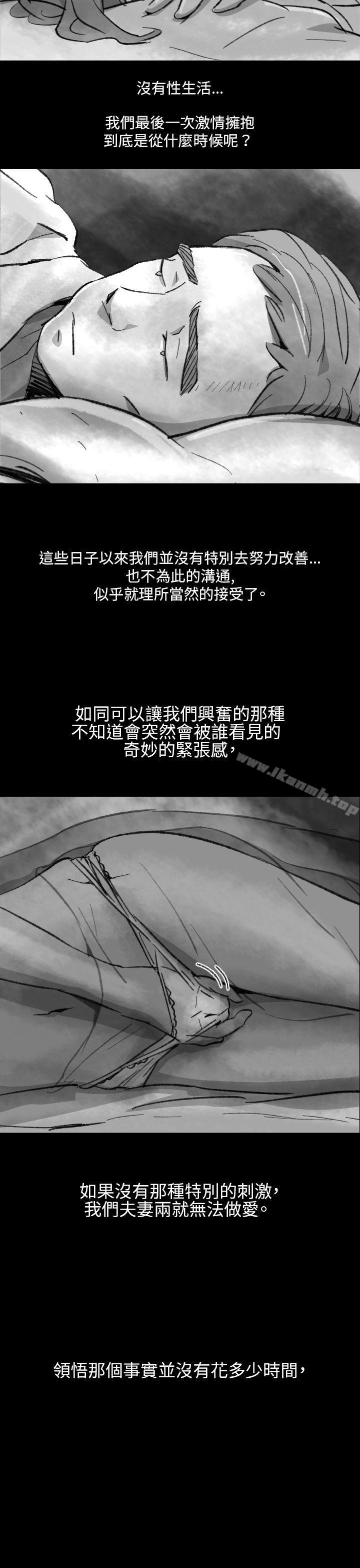 Video(完結)，Ep.1同床異夢<2>，第 5 页