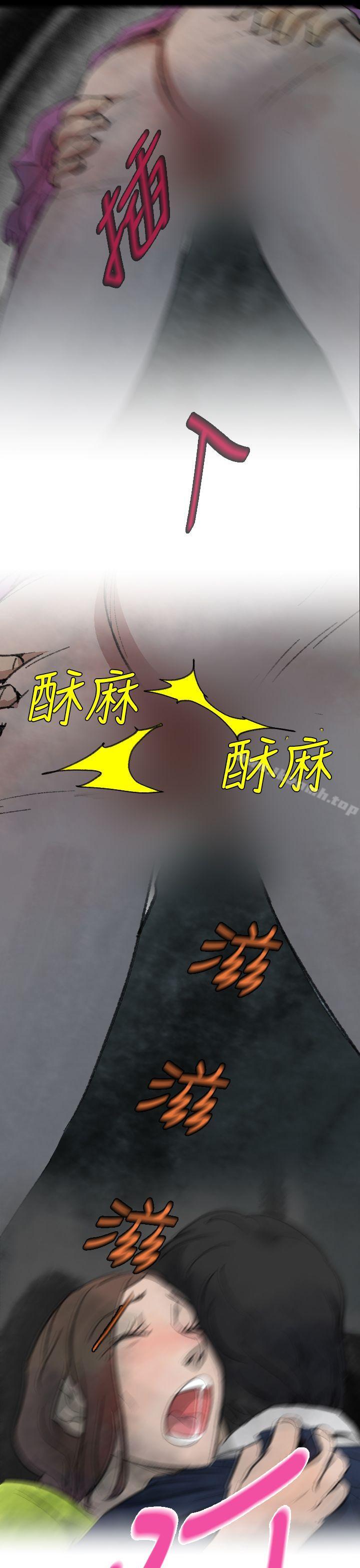 Video(完結)，Ep.1同床異夢<2>，第 21 页