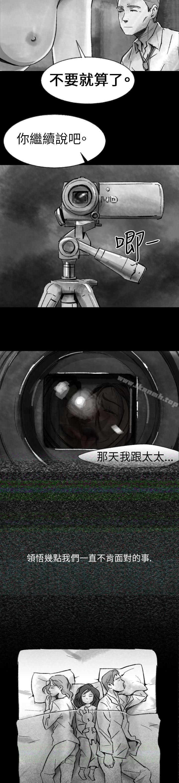 Video(完結)，Ep.1同床異夢<2>，第 3 页