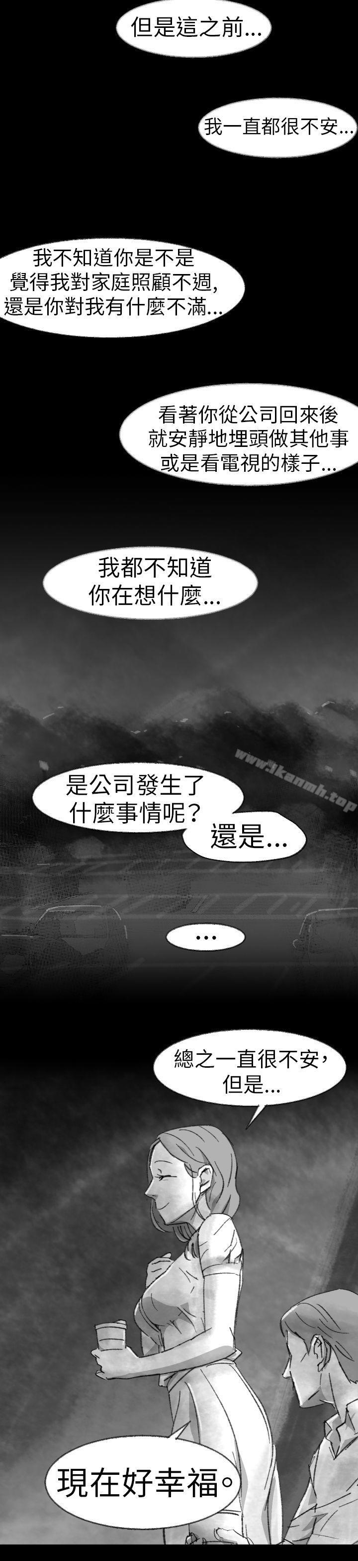 Video(完結)，Ep.1同床異夢<2>，第 15 页