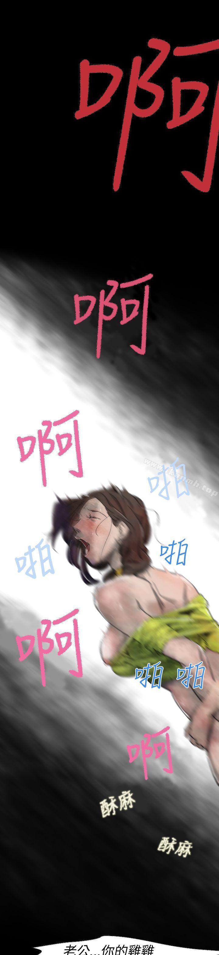Video(完結)，Ep.1同床異夢<3>，第 17 页