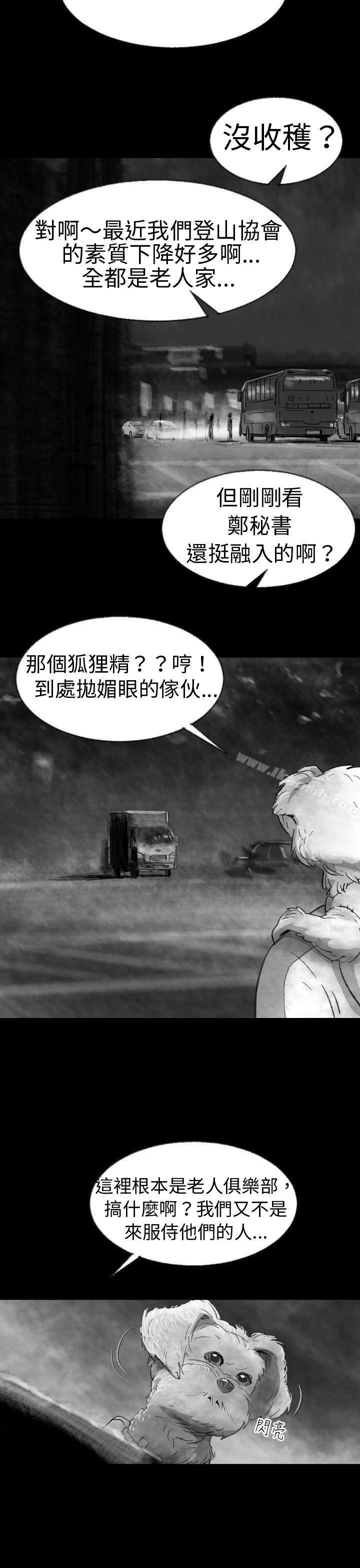 Video(完結)，Ep.1同床異夢<3>，第 15 页