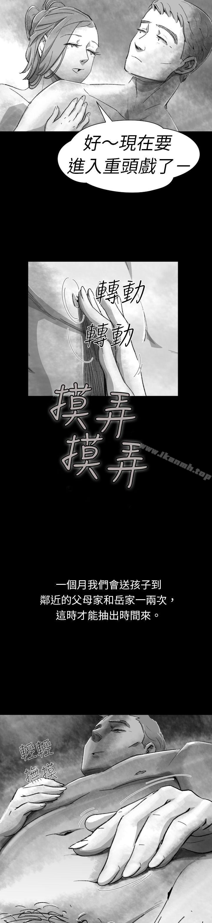 Video(完結)，Ep.1同床異夢<4>，第 11 页