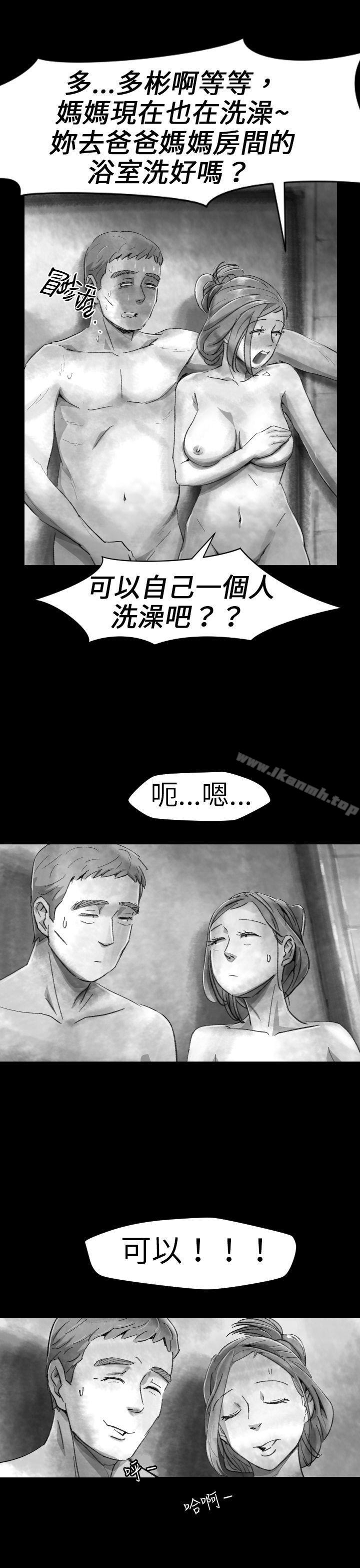 Video(完結)，Ep.1同床異夢<4>，第 21 页