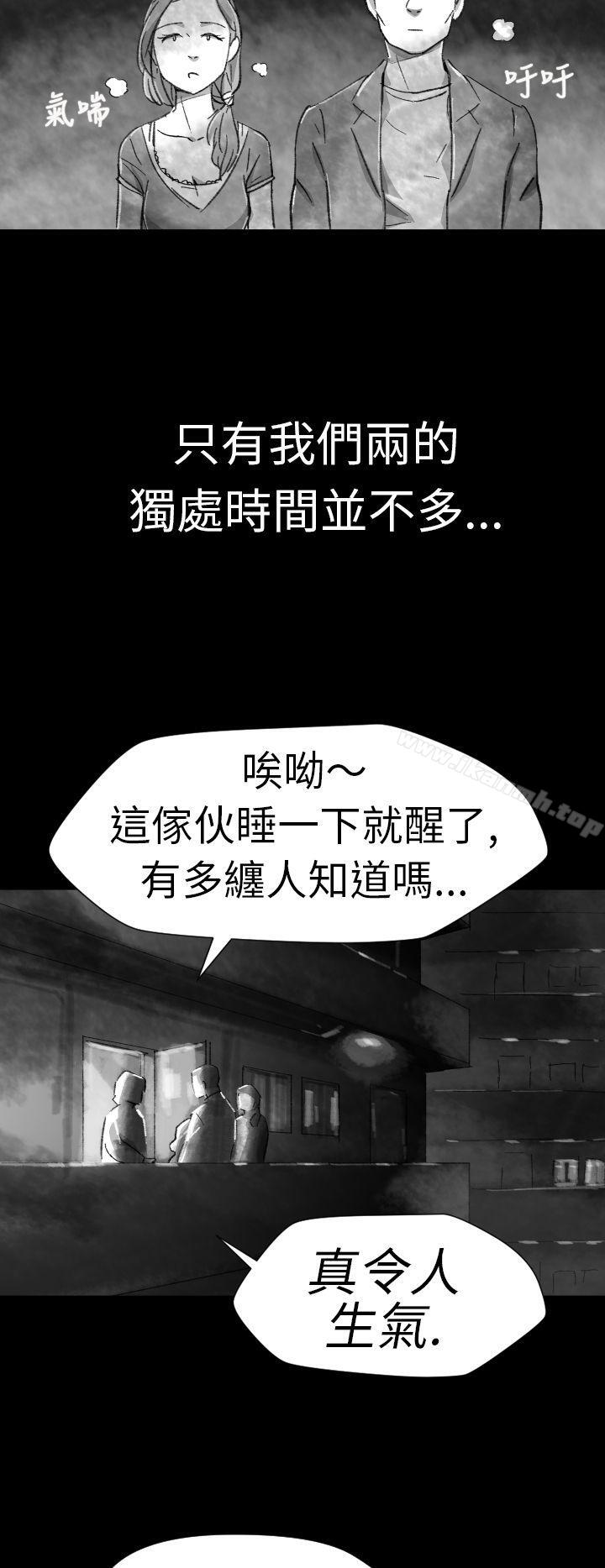 Video(完結)，Ep.1同床異夢<4>，第 8 页