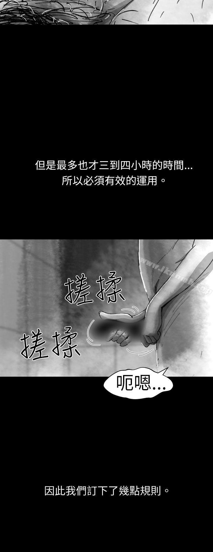 Video(完結)，Ep.1同床異夢<4>，第 12 页