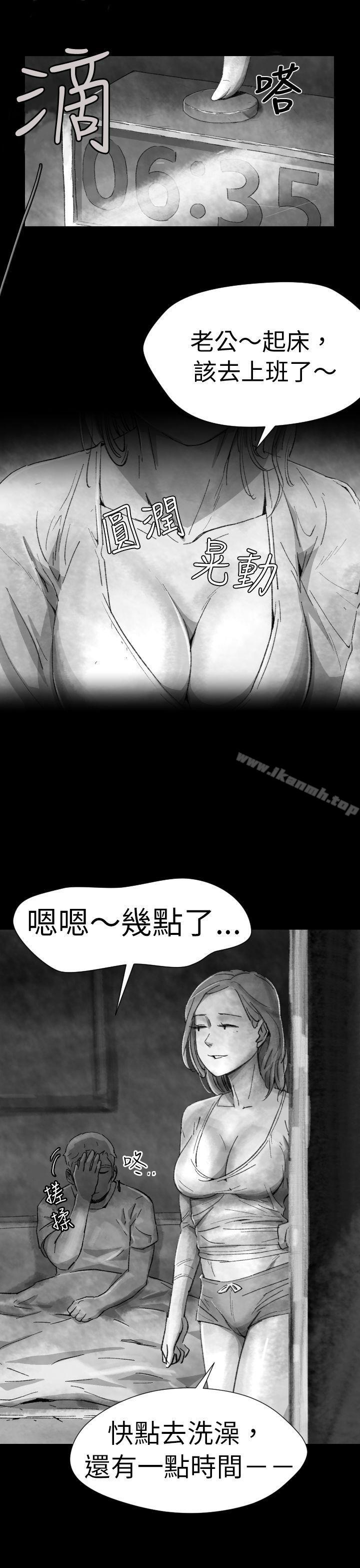 Video(完結)，Ep.1同床異夢<4>，第 3 页