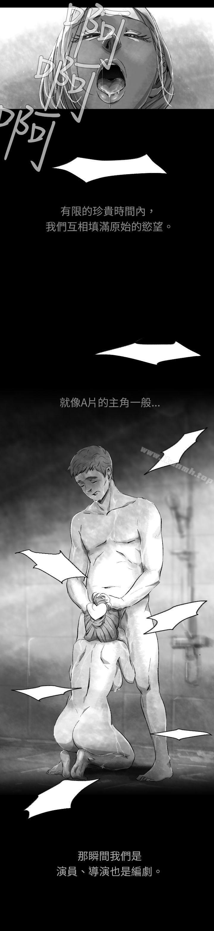 Video(完結)，Ep.1同床異夢<4>，第 15 页