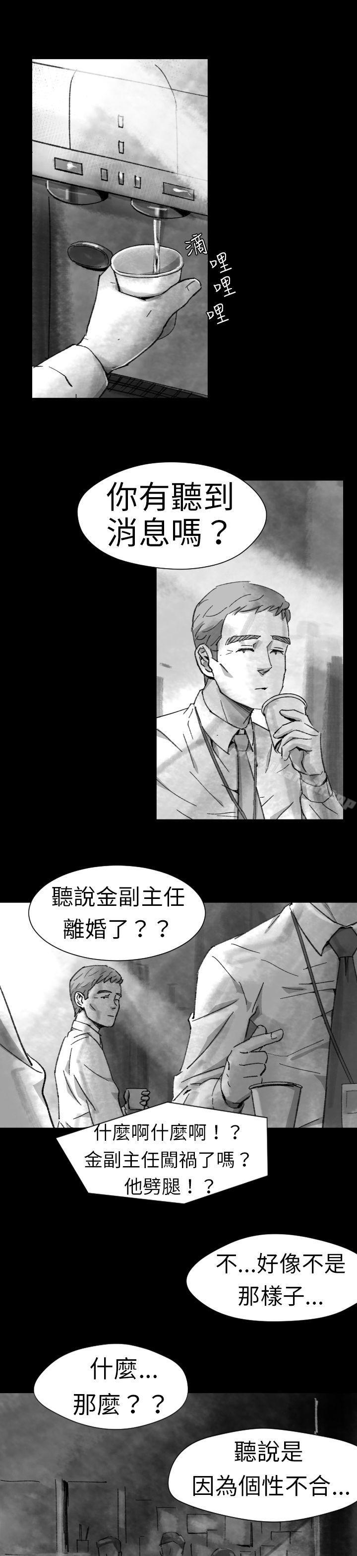 Video(完結)，Ep.1同床異夢<5>，第 5 页
